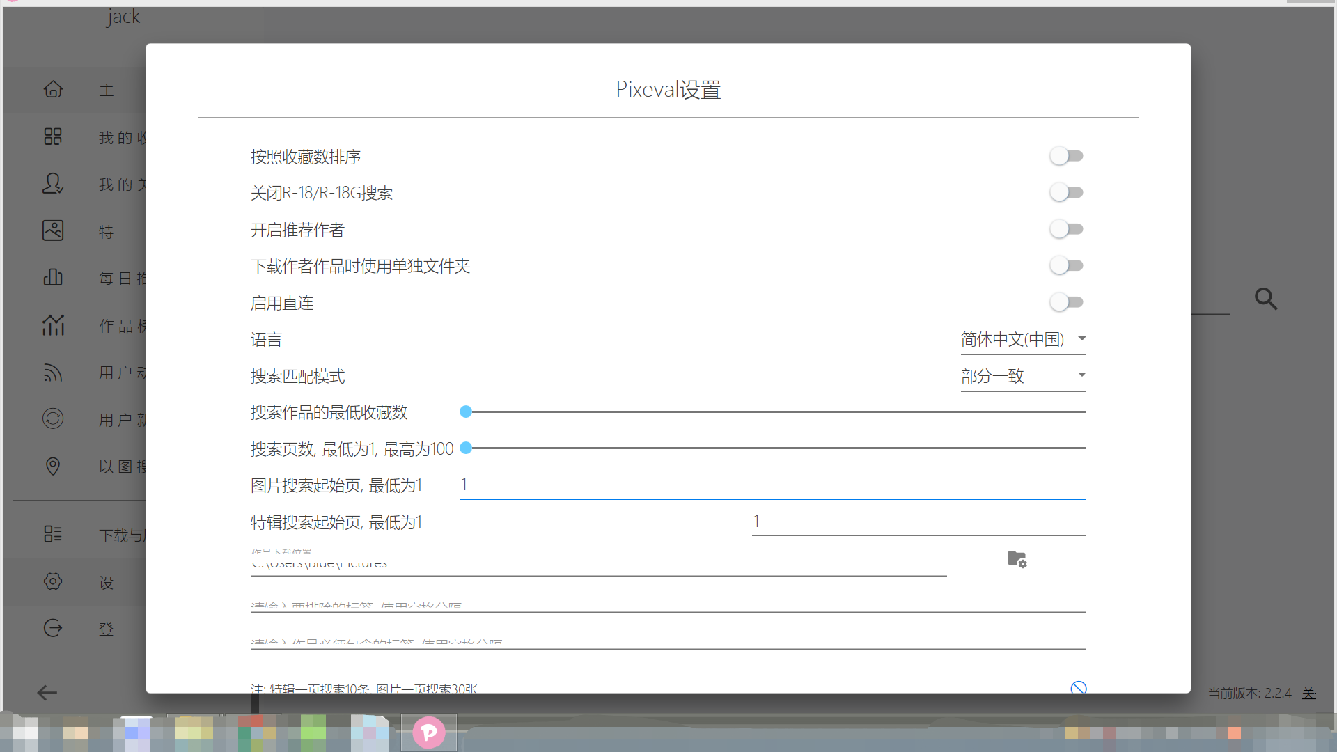 首先庆祝作者回来了！我有看到了一点点的小问题。 · Issue #101 · Pixeval/Pixeval · GitHub