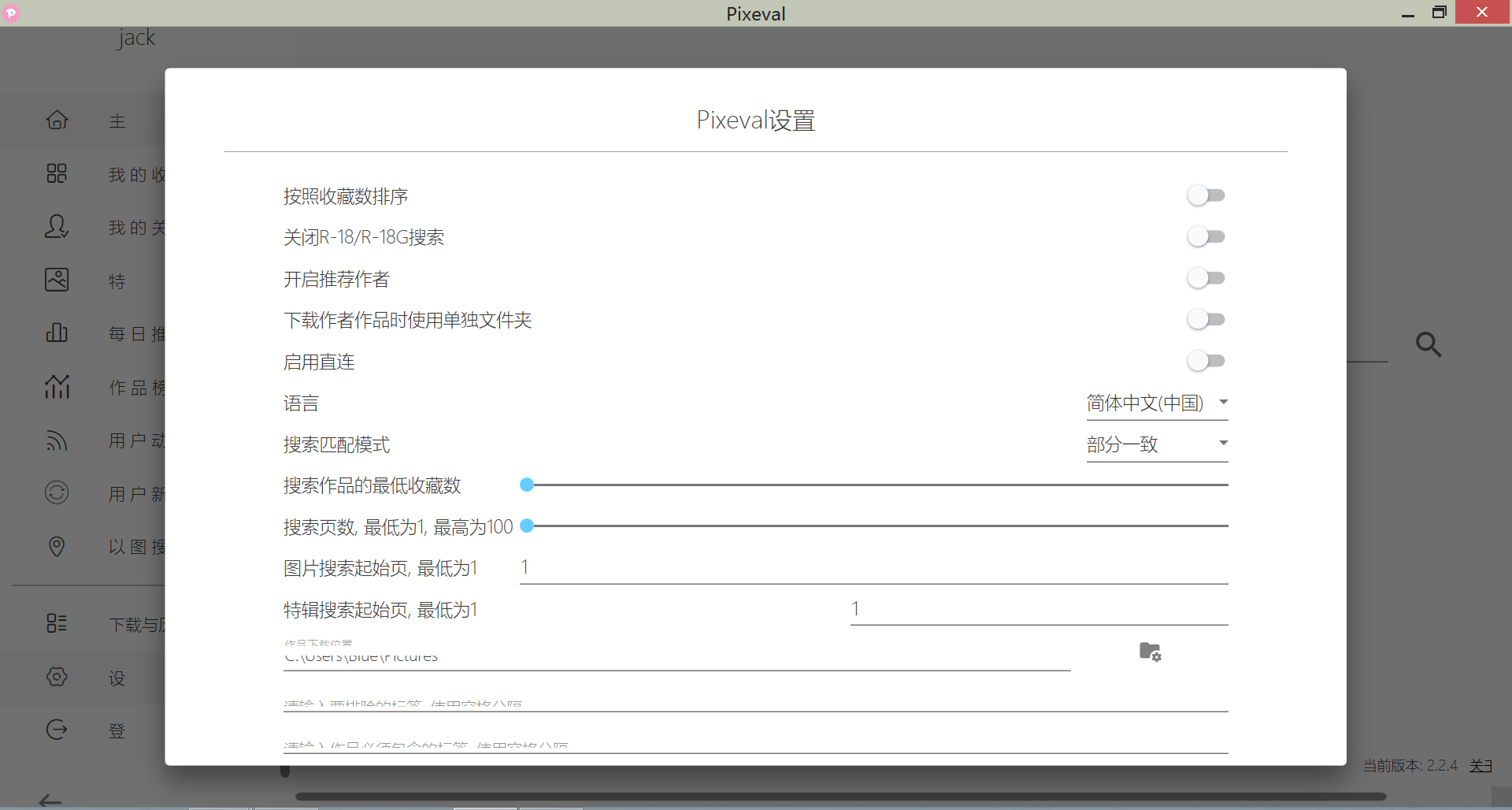 首先庆祝作者回来了！我有看到了一点点的小问题。 · Issue #101 · Pixeval/Pixeval · GitHub