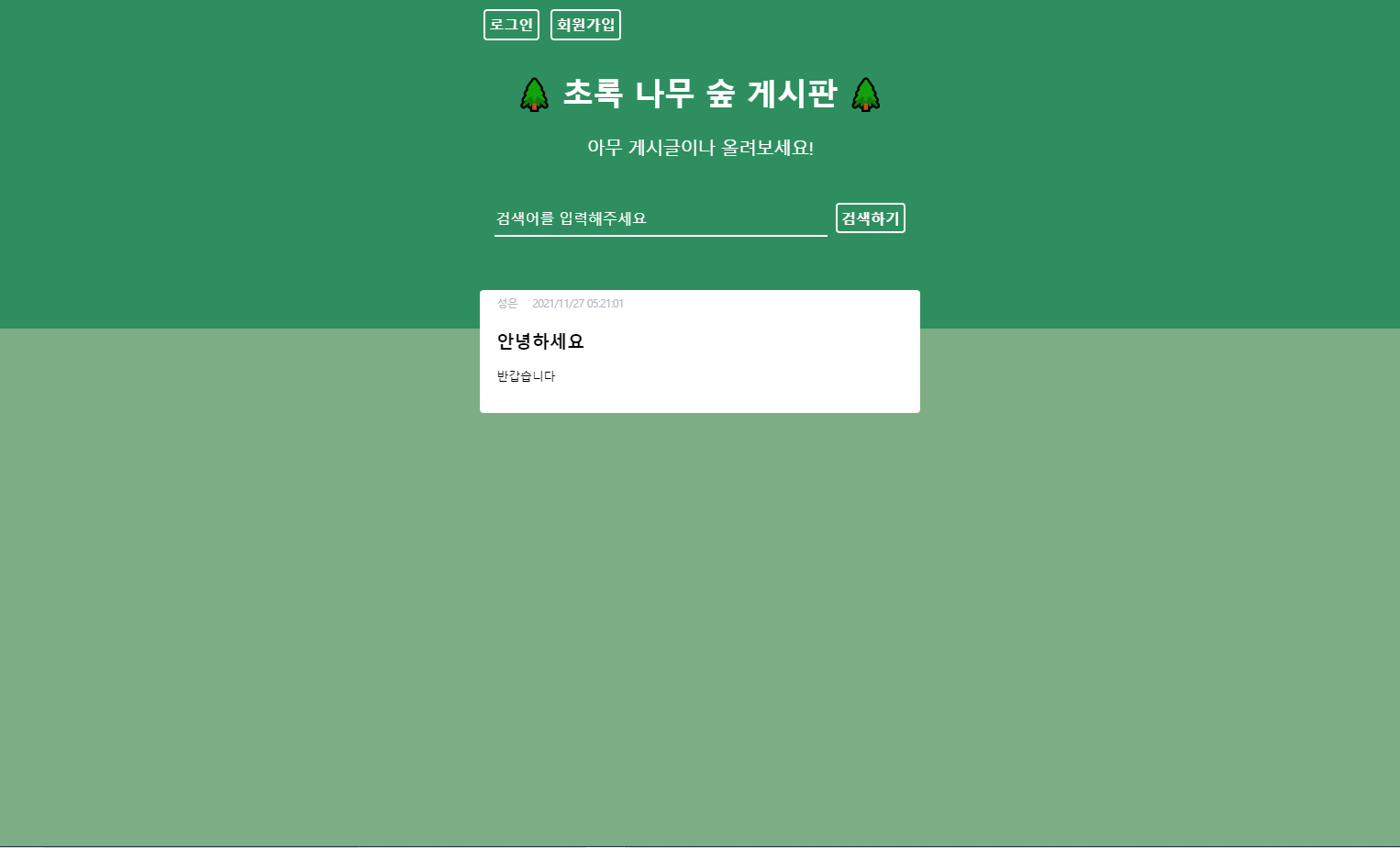 GitHub - SeongeunYang/MiniPJT3