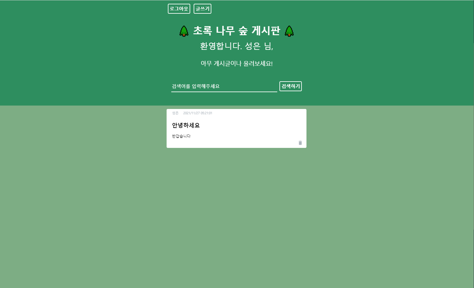 GitHub - SeongeunYang/MiniPJT3