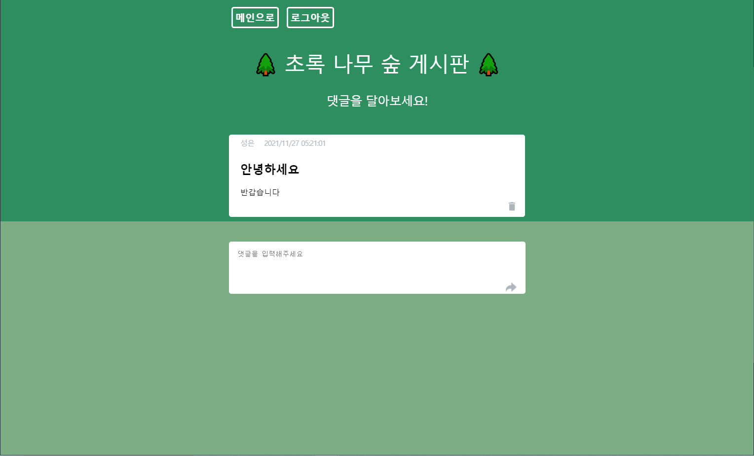 GitHub - SeongeunYang/MiniPJT3