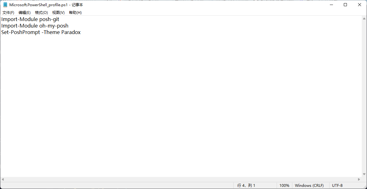 HELP！！Windows Terminal报错：指定的可执行文件不是此操作系统平台的有效应用程序 · Issue #1662 ...