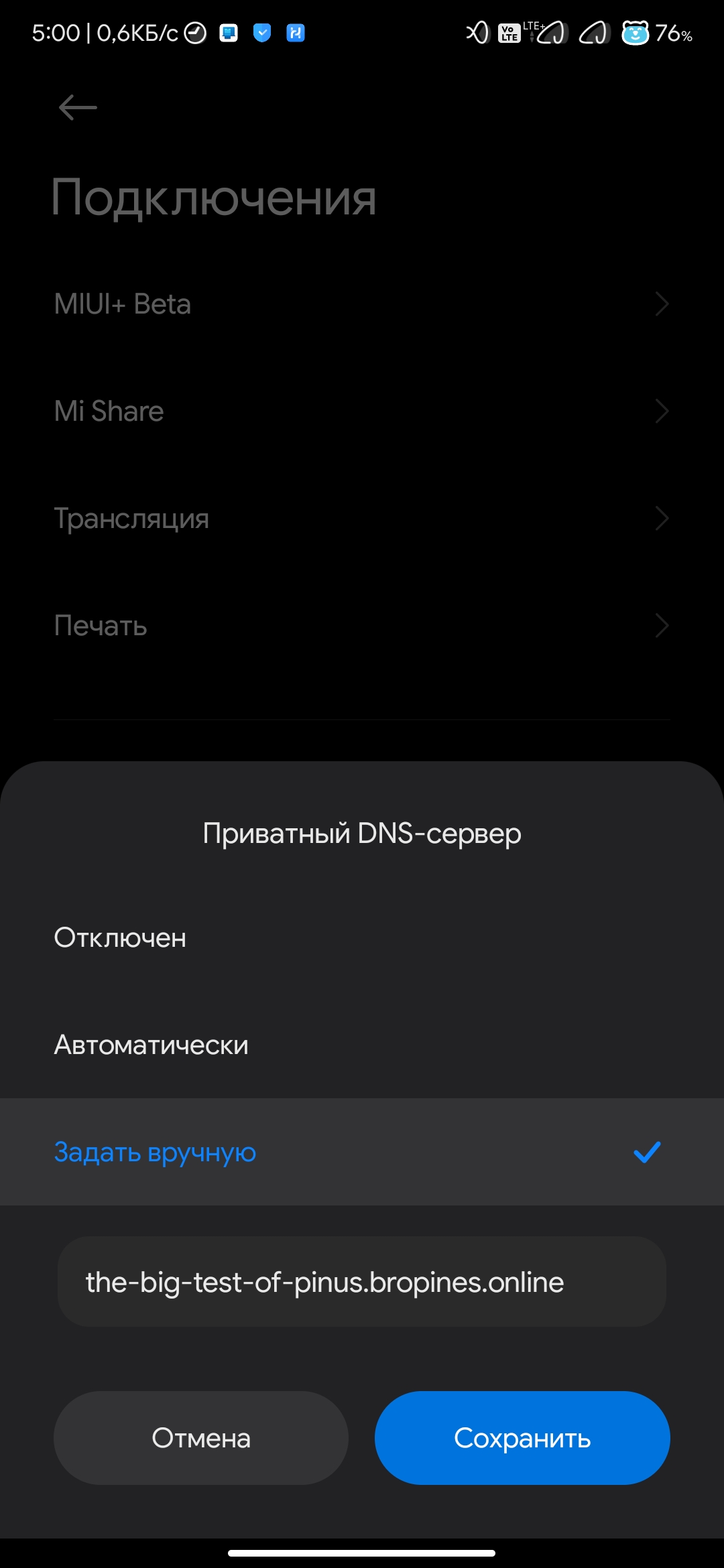 Screenshot_2023-02-25-05-00-57-570_com android settings
