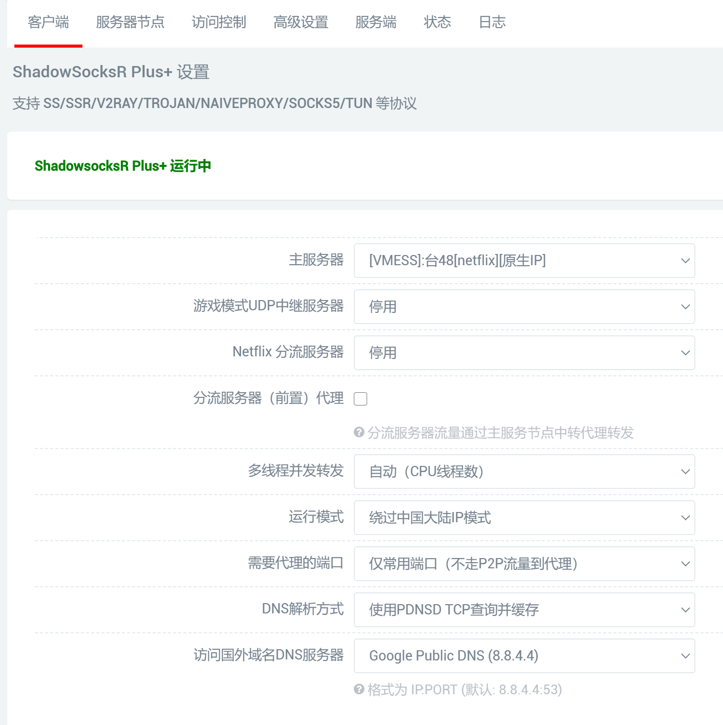 ssr plus 服务器端口正常，在别的客户端使用相同端口可以翻墙，但在ssr plus里就不行 · Issue #6830 ...