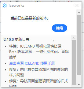 右侧的滚动条双眼皮了：） · Issue #978 · alibaba/ice · GitHub