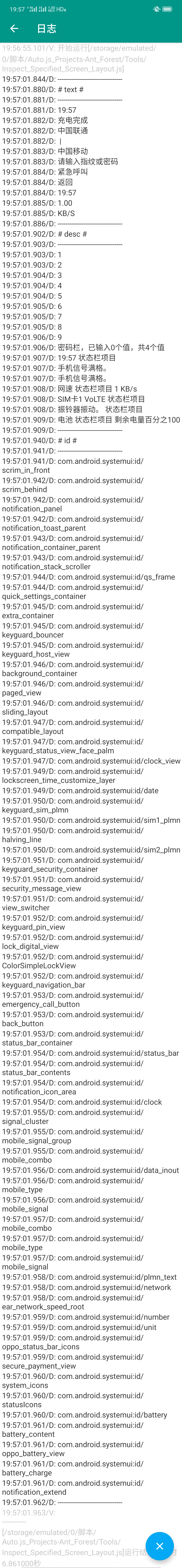 realmeX 能点亮屏幕，但没法解锁 · Issue #135 · SuperMonster003/Ant-Forest · GitHub