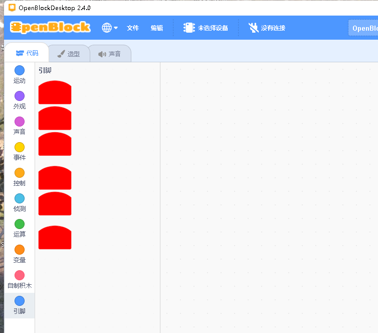 清除缓存并重启后，导入以前带硬件模块的项目，硬件模块积木全是损坏的 · Issue #69 · openblockcc/openblock ...