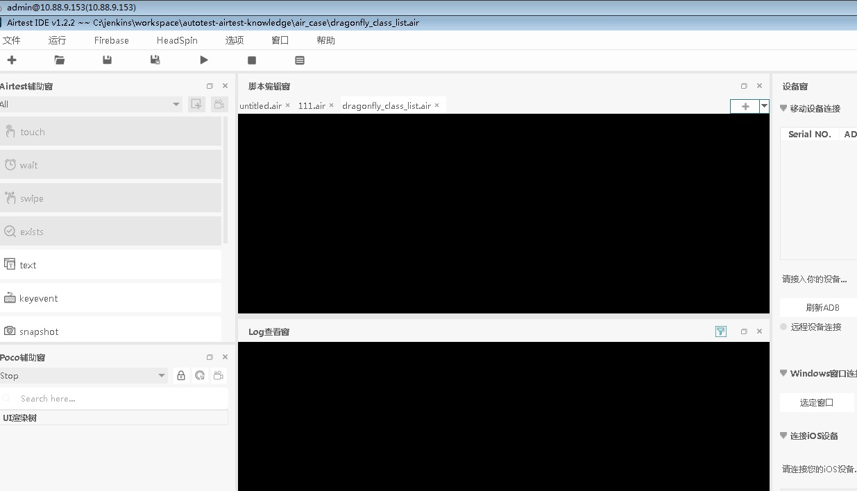 airtestIDE 在 win7 上打开，脚本编辑区和log查看窗黑屏 · Issue #662 · AirtestProject ...