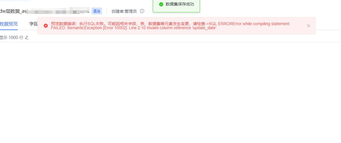 [Bug]hive数据库数据集查询列与数据表不匹配（多了一个修改前的字段），使用同步字段也一样 · Issue #3810 ...