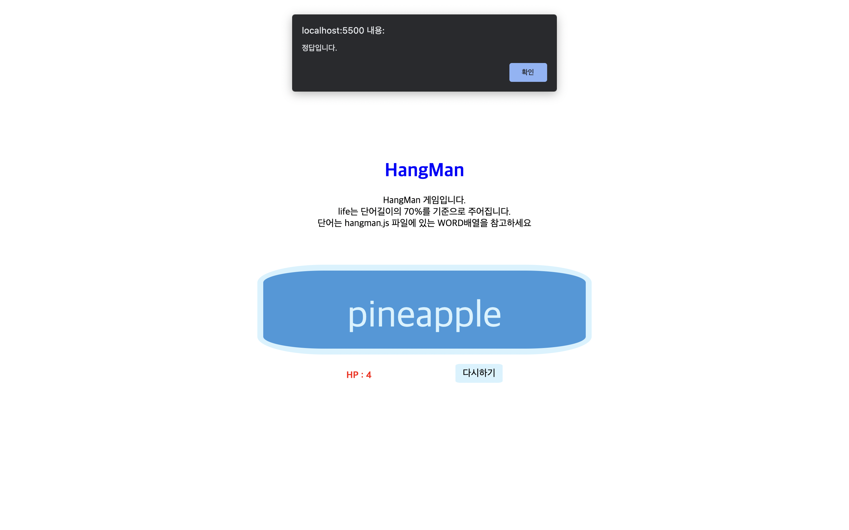 GitHub - yeongminHwang/HangMan: HangMan Toy Project