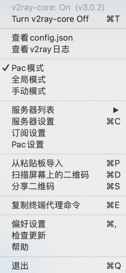 正式版没有服务器测速选项 · Issue #842 · yanue/V2rayU · GitHub