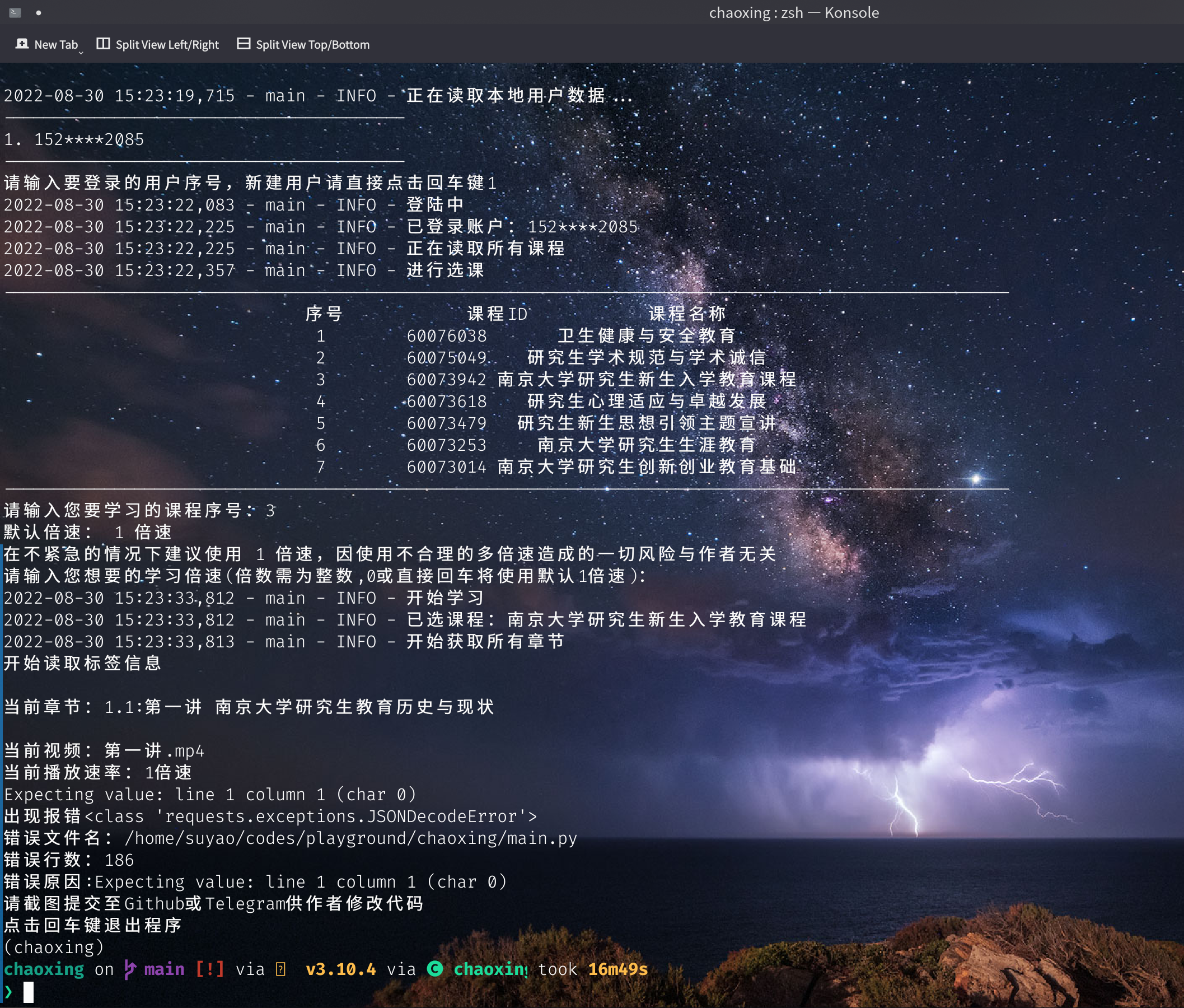 [BUG反馈] · Issue #140 · Samueli924/chaoxing · GitHub