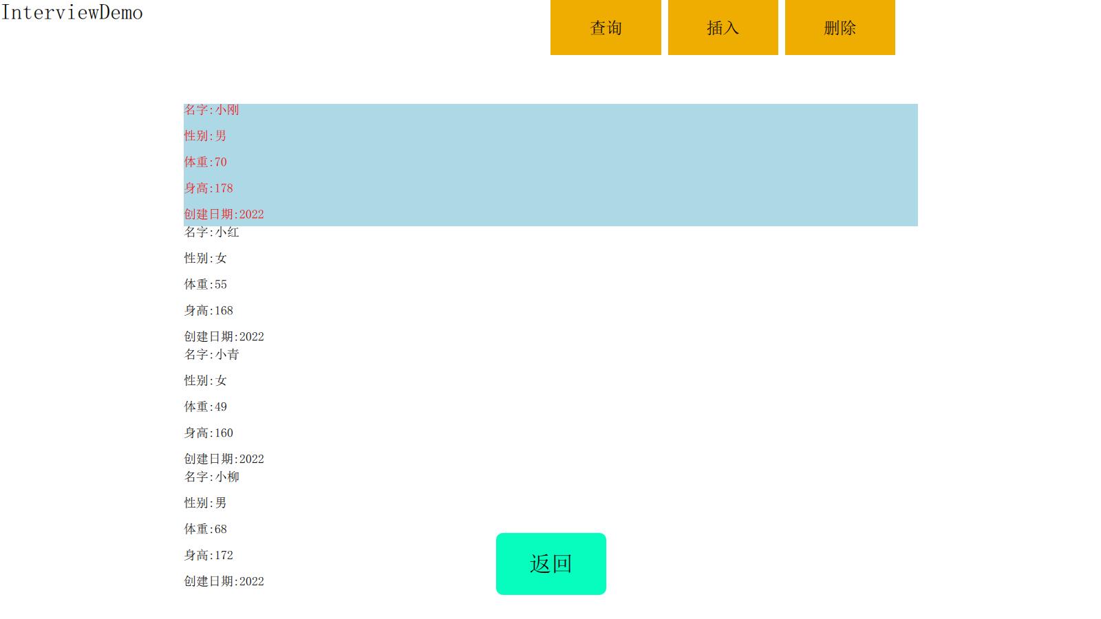 GitHub - bklooo/interviewdemo: 这是一个用QT编写的demo程序