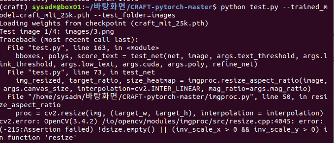 Error when I run test code · Issue #112 · clovaai/CRAFT-pytorch · GitHub
