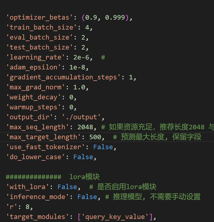 请问learing rate怎么修改？ · Issue #97 · ssbuild/chatglm_finetuning · GitHub