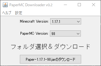 GitHub - PTOM76/PaperMCDownloader: 試しに作ったものです。 これを更に拡張していき、最終的にはプラグインの ...