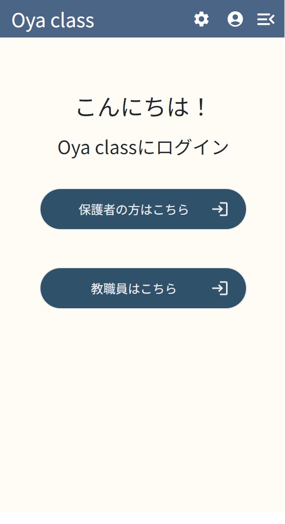 GitHub - Minimalist-00/Oya-class: 授業で3人1チームで制作した成果物 / デザイン・プロジェクトまとめ担当 ...