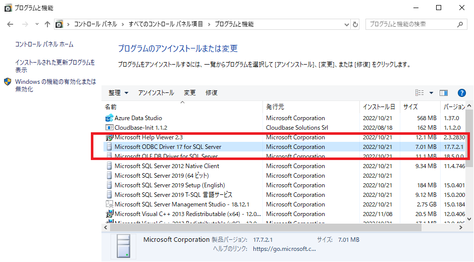 Oracle GoldenGate for SQLServer をインストールして SQL Server 2019 のトランザクションを ...