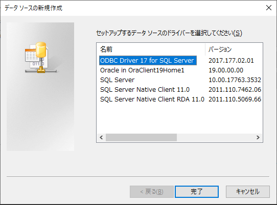 Oracle GoldenGate for SQLServer をインストールして SQL Server 2019 のトランザクションを ...