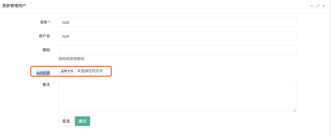 为Linux管理用户使用密钥登录，如何配置呢？ · Issue #3544 · jumpserver/jumpserver · GitHub