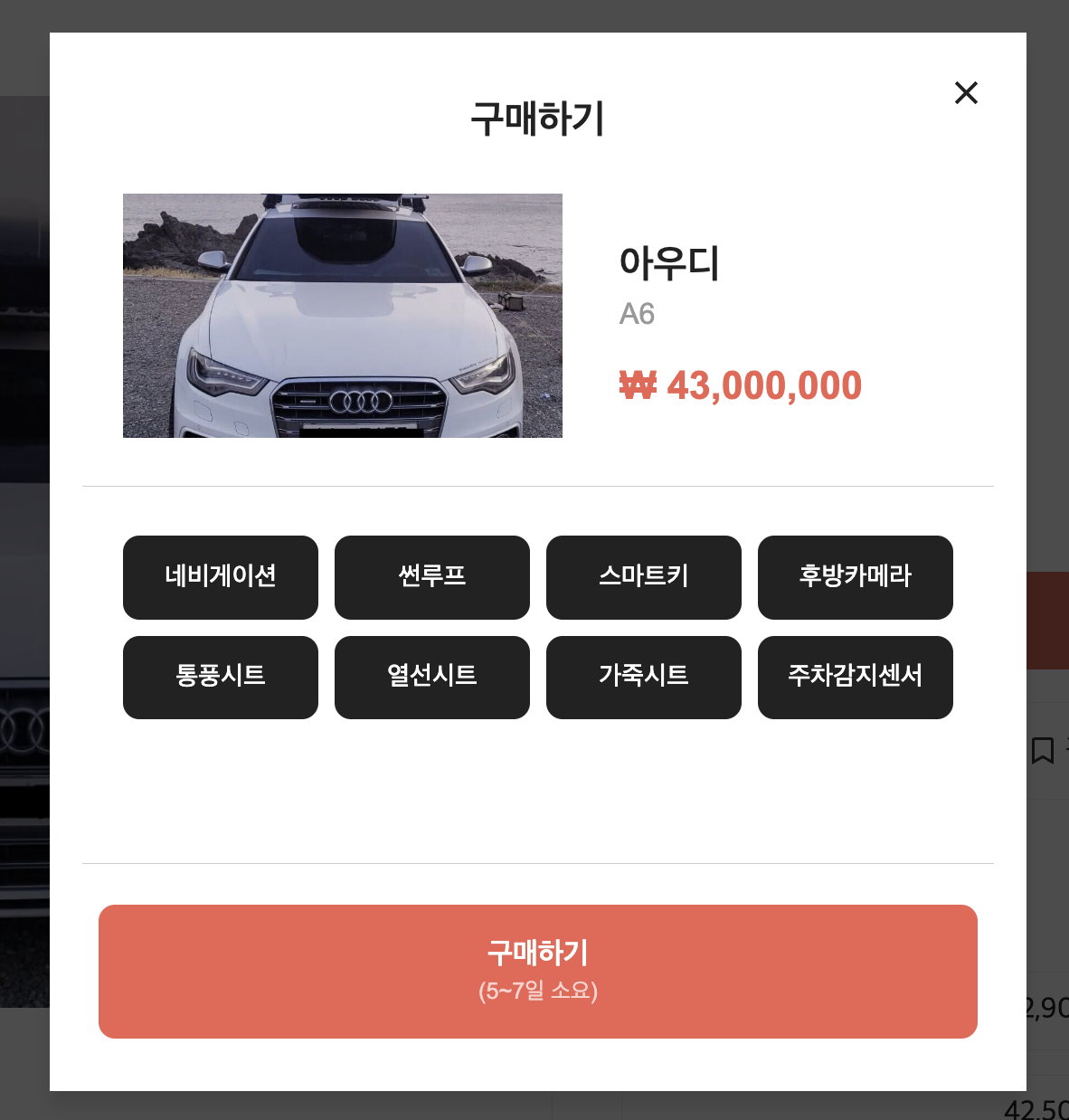 GitHub - wecode-bootcamp-korea/41-2nd-wehicle-frontend: 박정은, 김진우, 오현주 ...