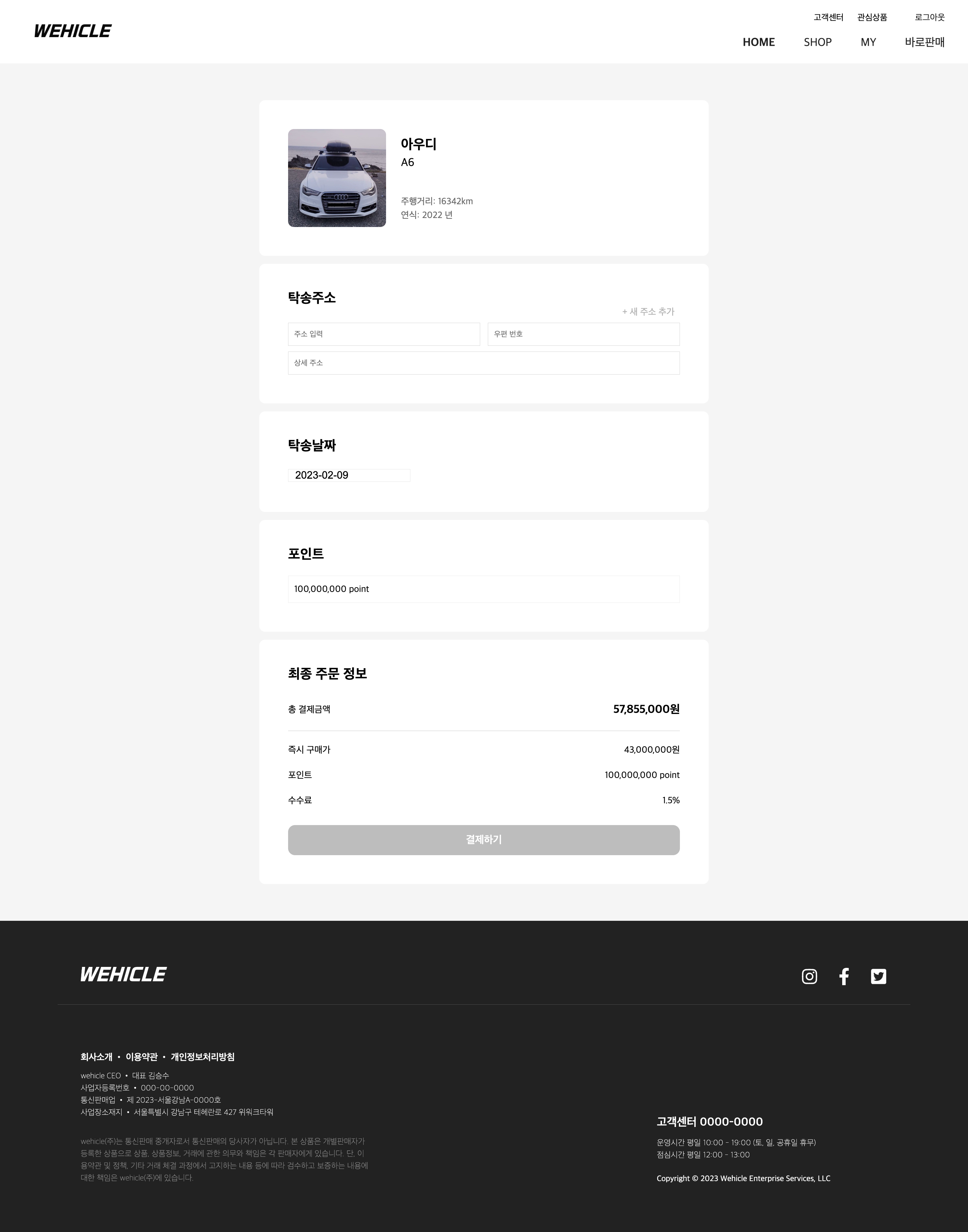 GitHub - wecode-bootcamp-korea/41-2nd-wehicle-frontend: 박정은, 김진우, 오현주 ...