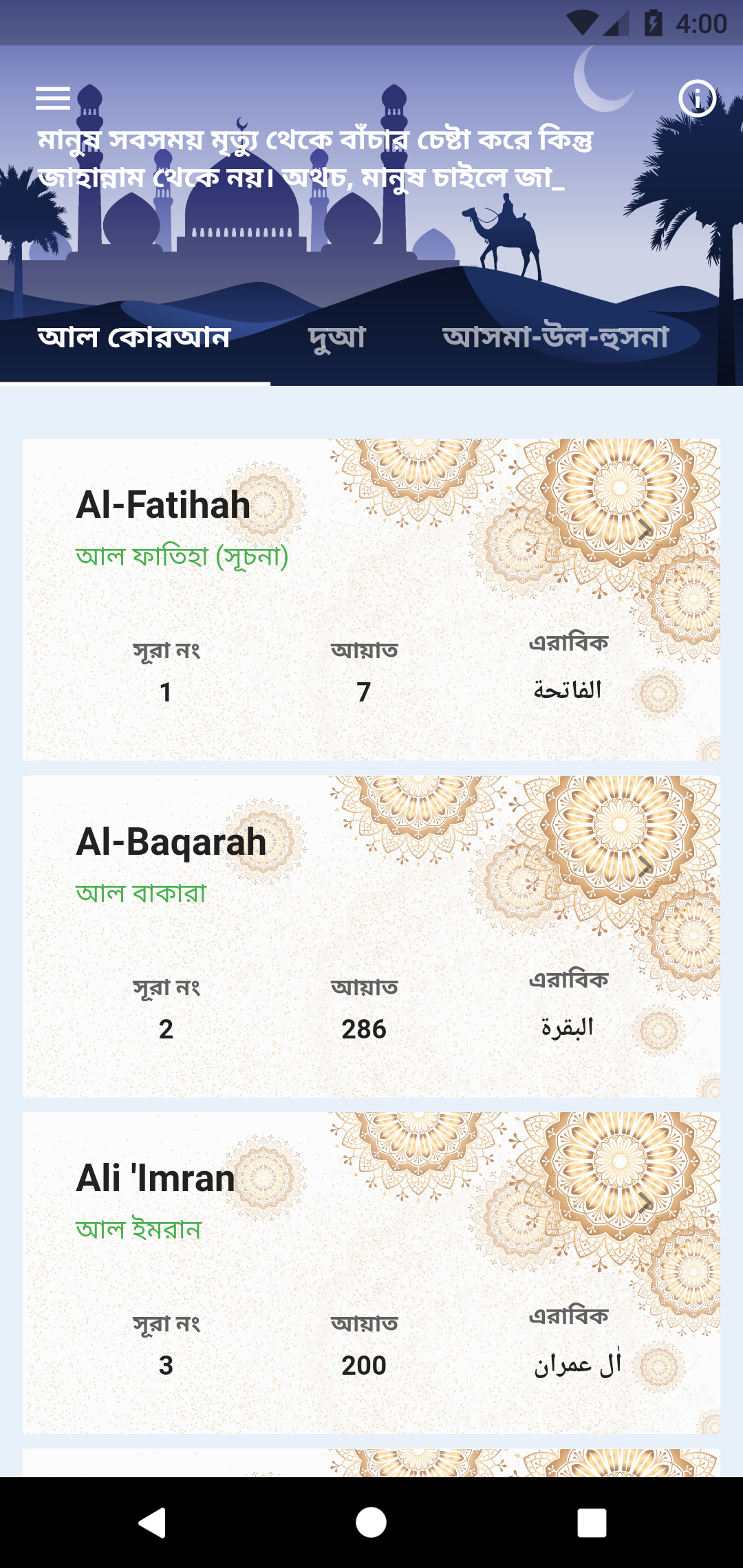 GitHub - DeveloperShamim/Be-Smart-With-Islam