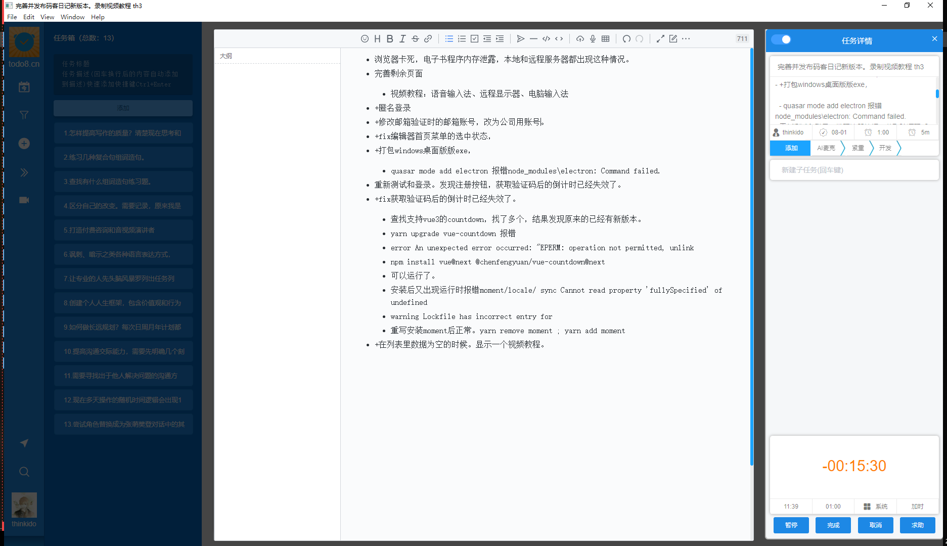 列表间出现空格 · Issue #1060 · Vanessa219/vditor · GitHub