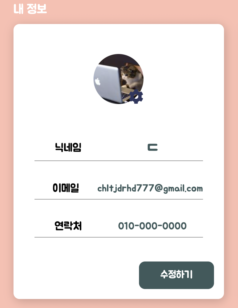 스크린샷 2021-12-10 오전 11 42 09