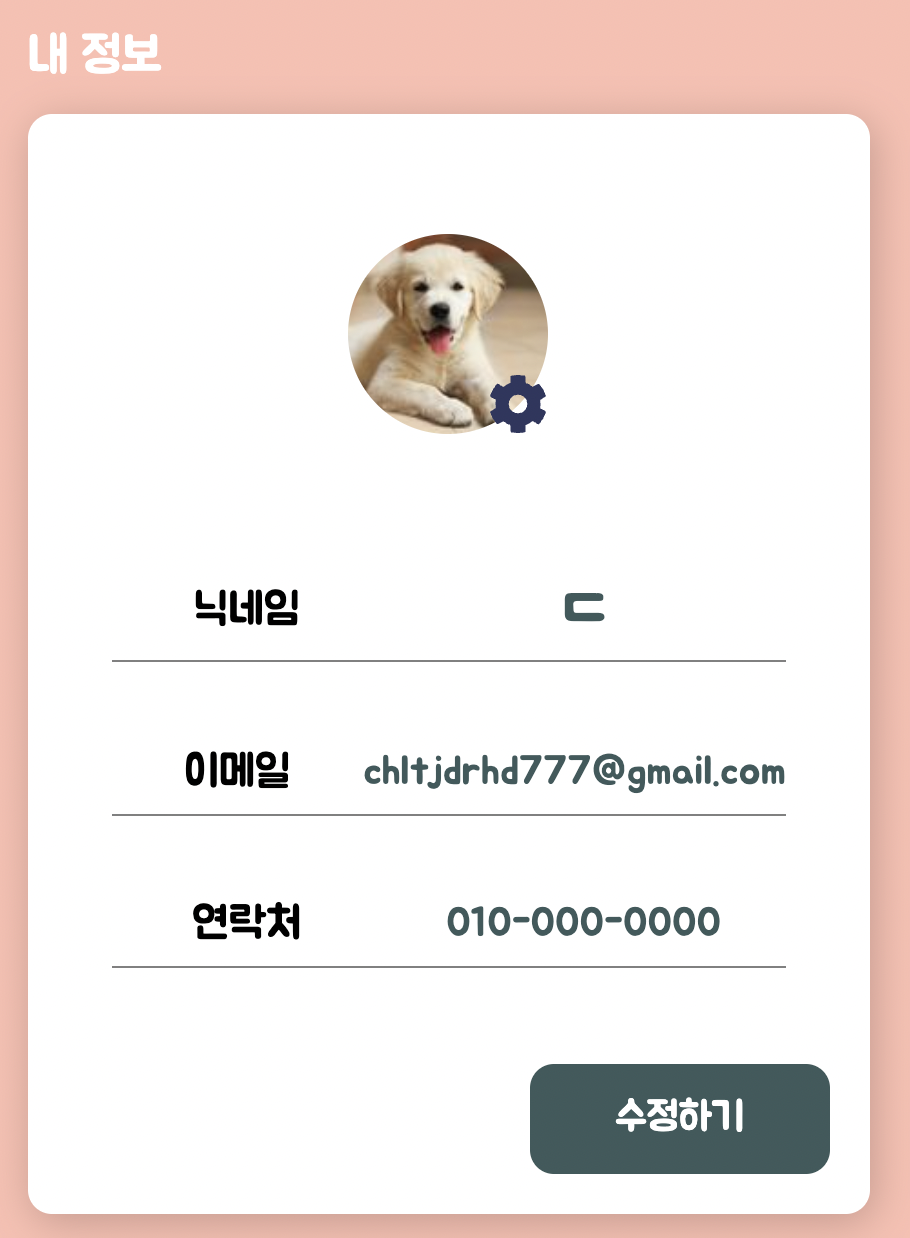 스크린샷 2021-12-10 오전 11 42 18