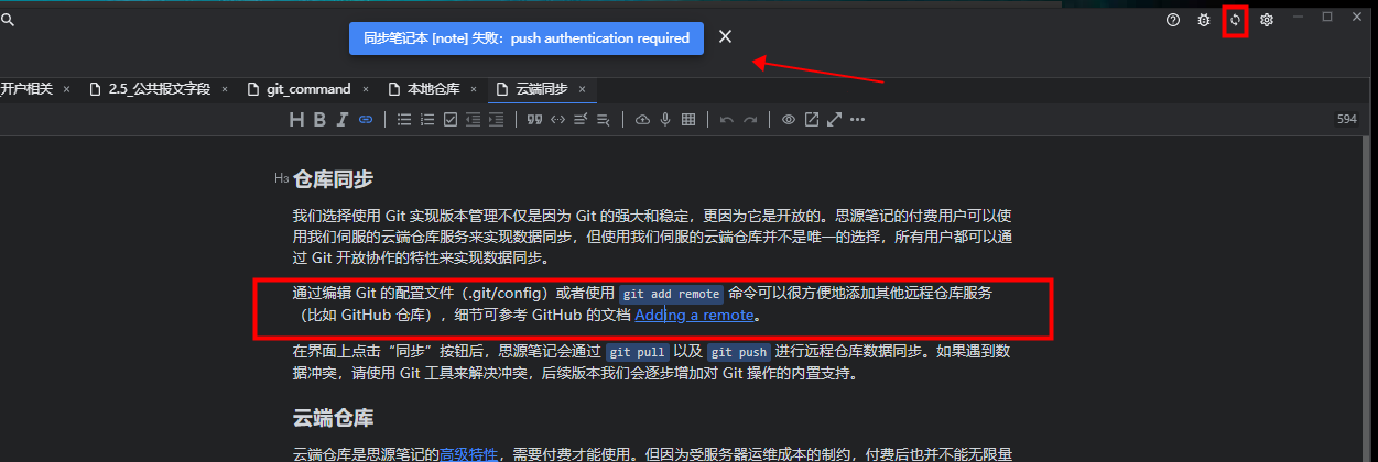 git仓库同步 · Issue #451 · siyuan-note/siyuan · GitHub