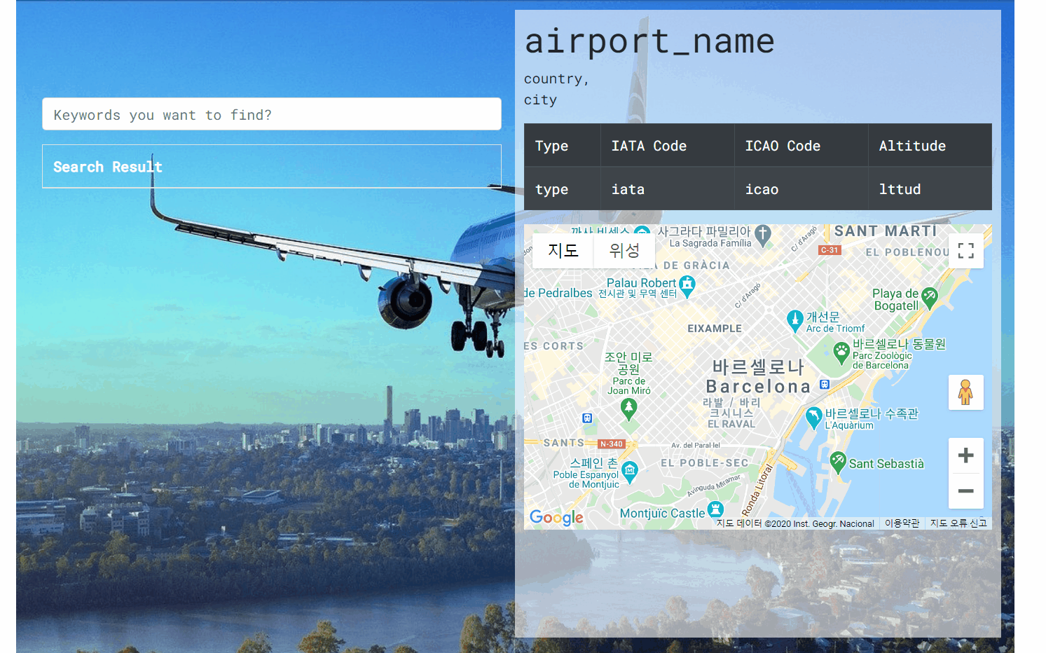Flight Scanner Code GitHub - sglee0730/airport-scanner