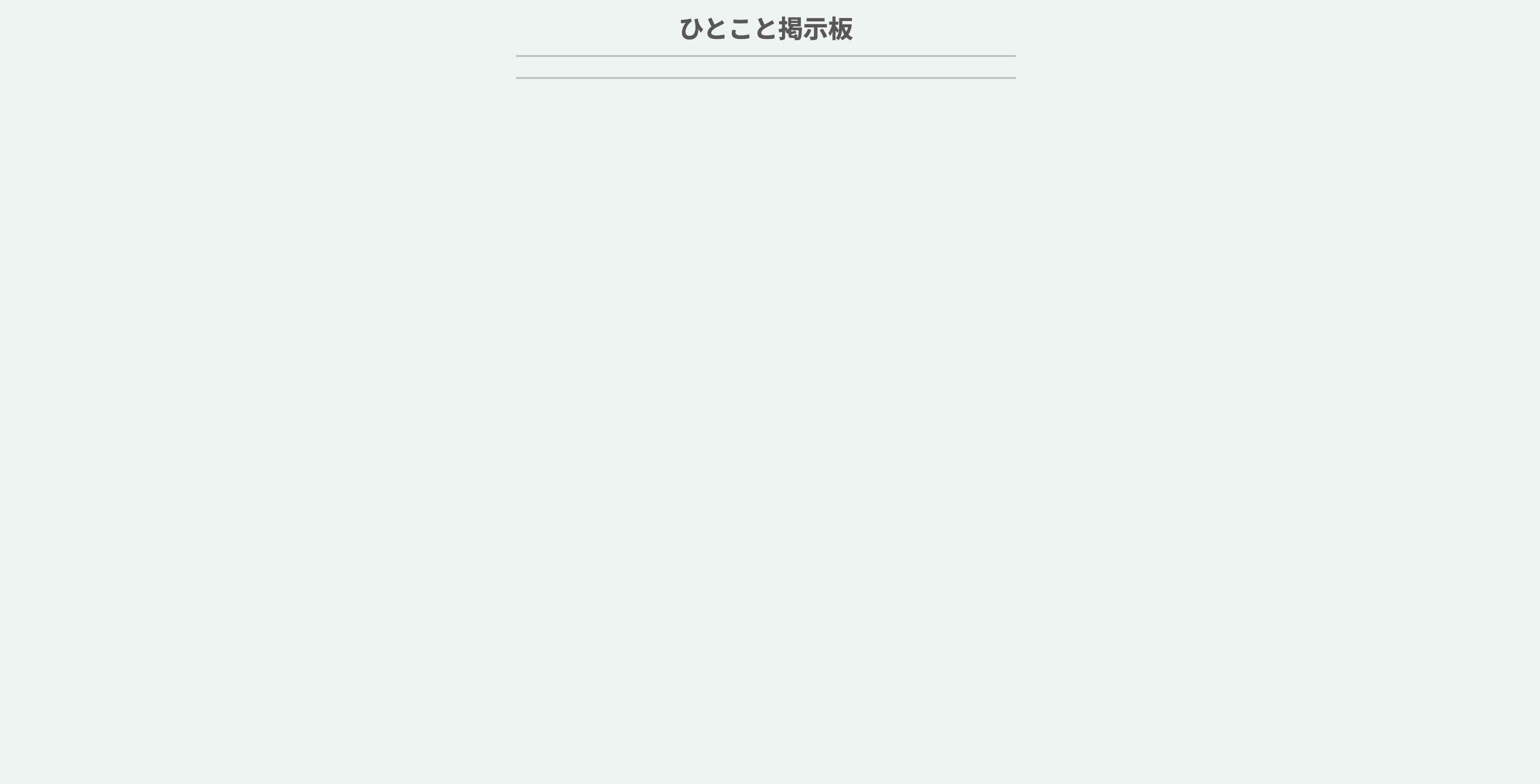 1番最初空っぽ