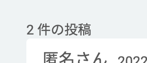 スクリーンショット 2022-07-24 19 49 25