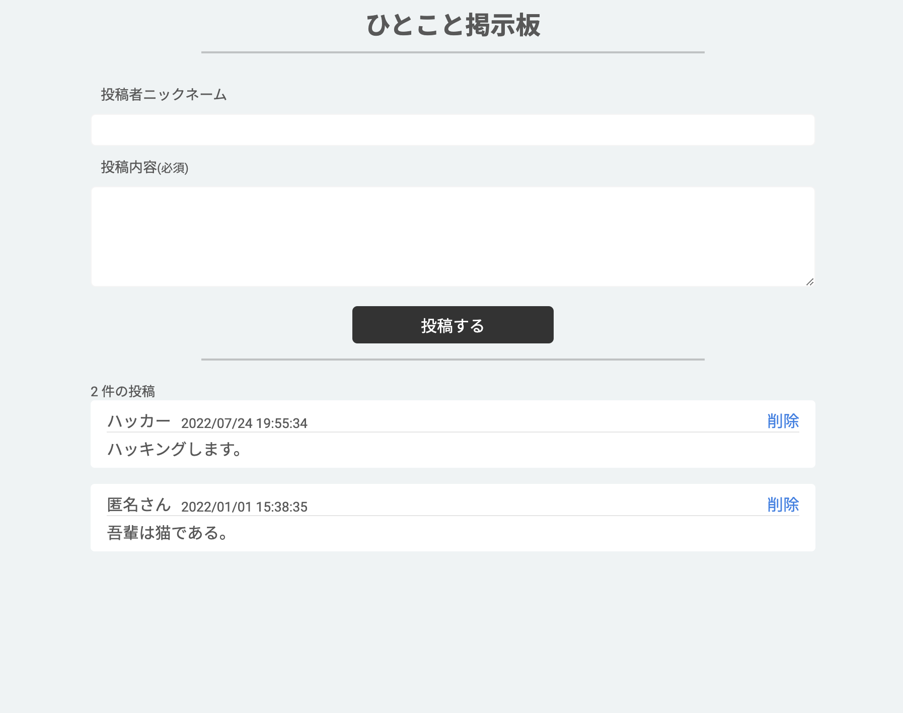 スクリーンショット 2022-07-24 21 50 13