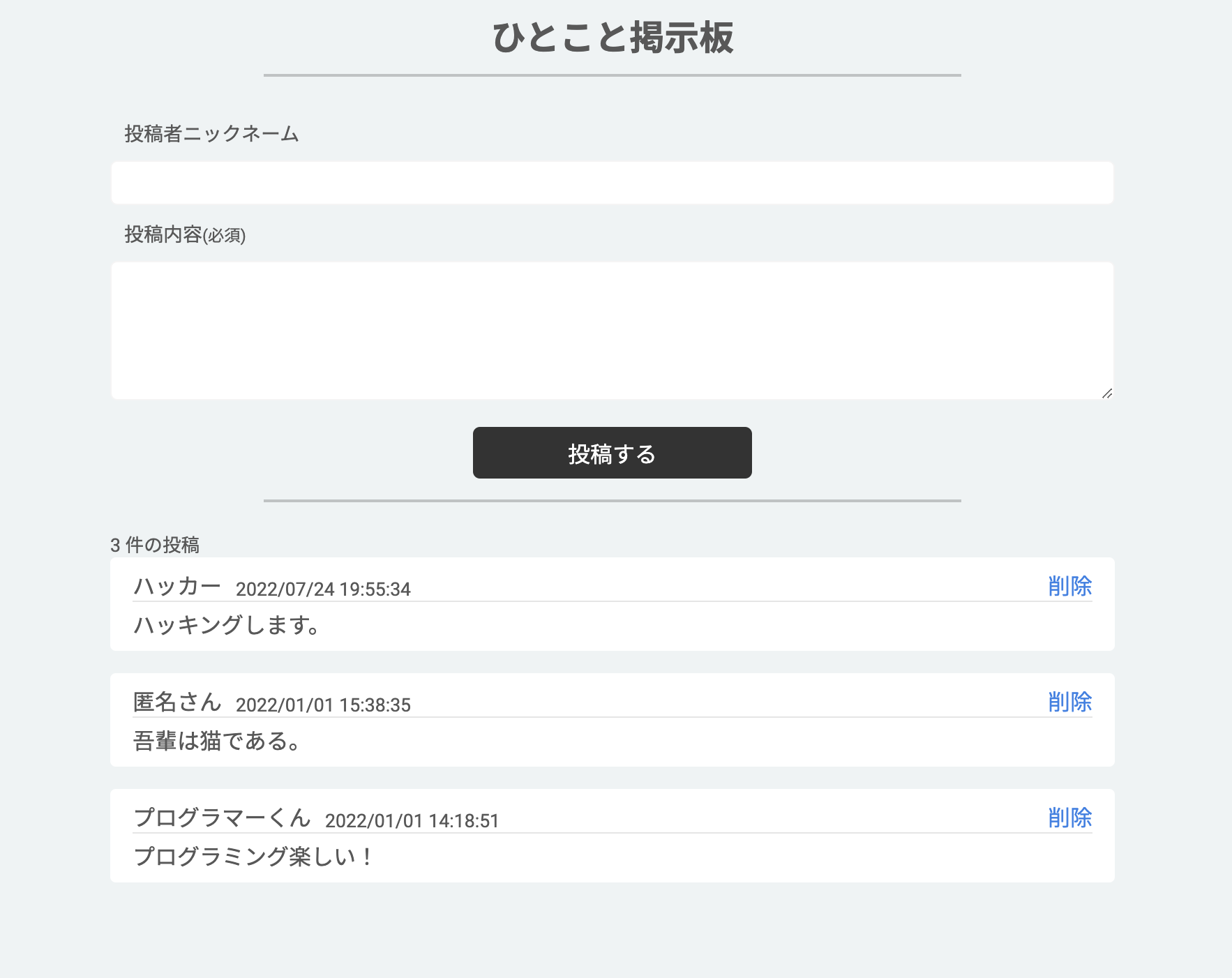 スクリーンショット 2022-07-24 21 47 10
