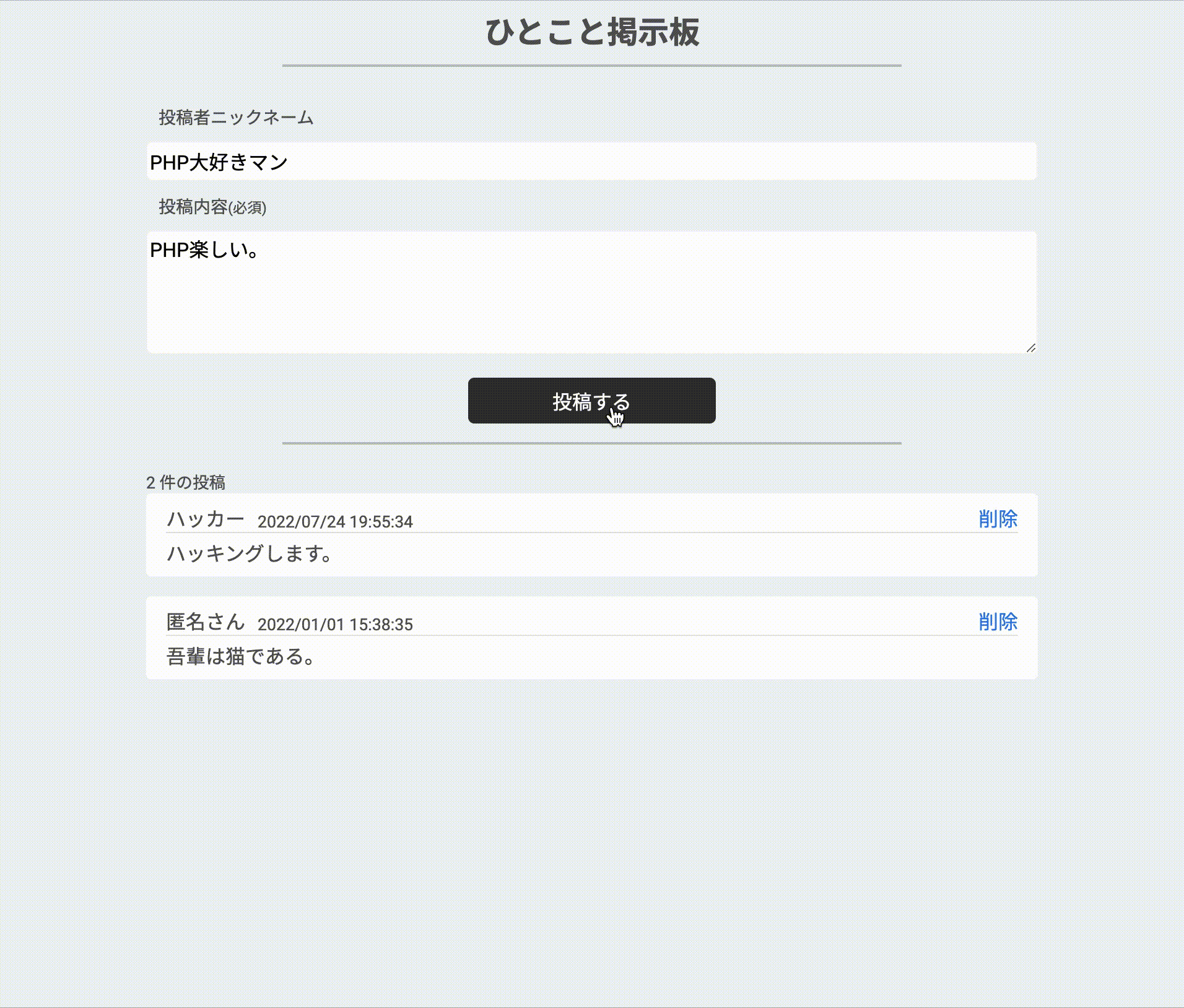 投稿
