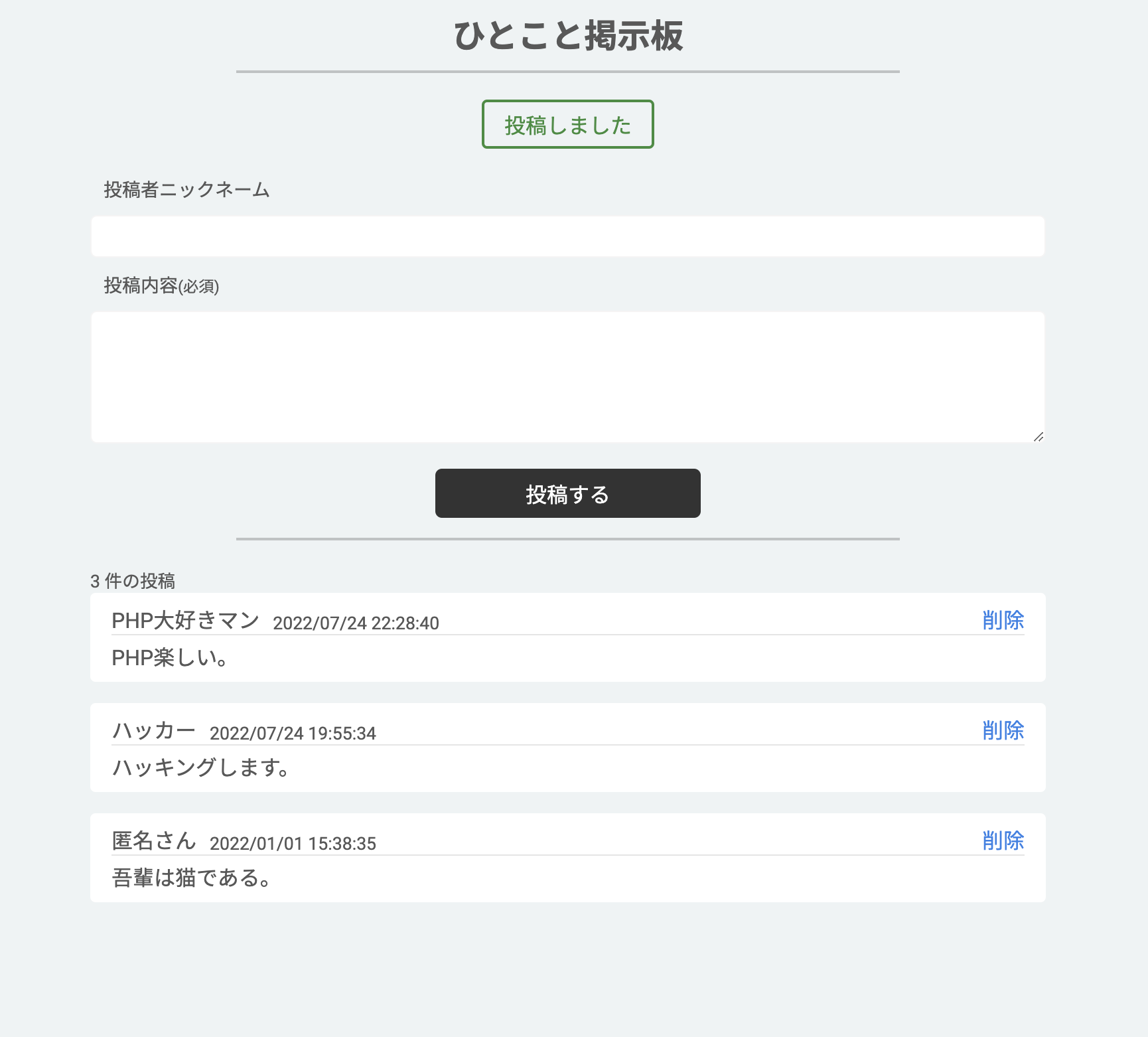 投稿しました