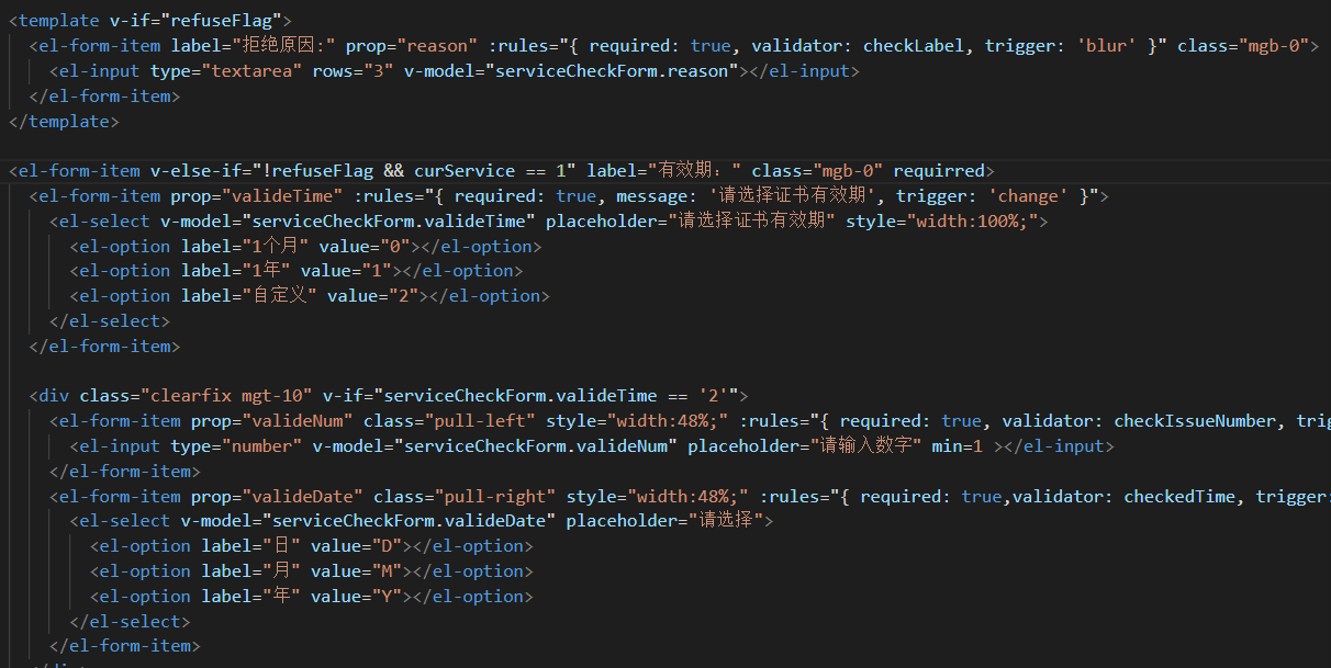 form表单在触发el.form.removeField的事件后表单验证会失效 · Issue #12529 · ElemeFE ...
