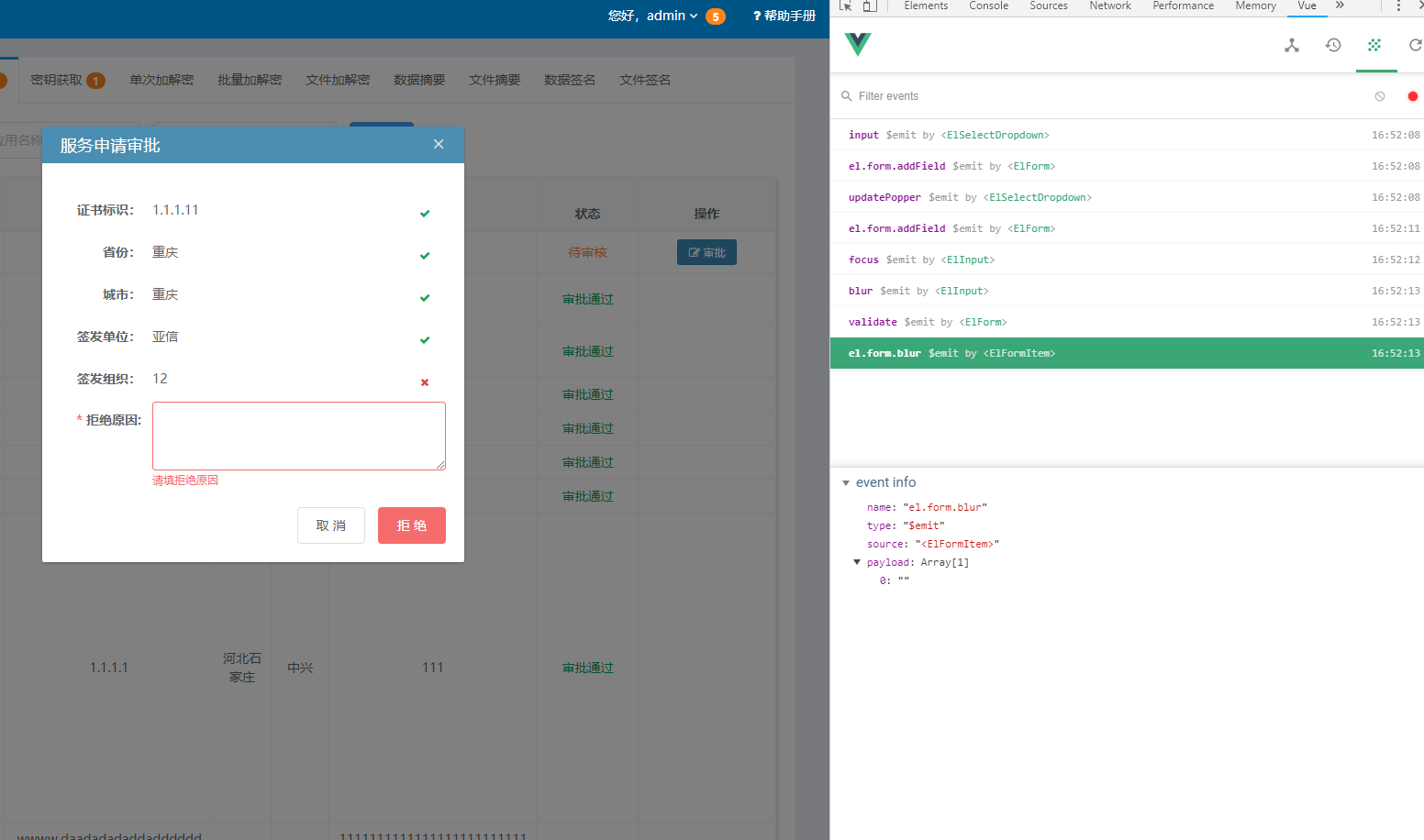 form表单在触发el.form.removeField的事件后表单验证会失效 · Issue #12529 · ElemeFE ...