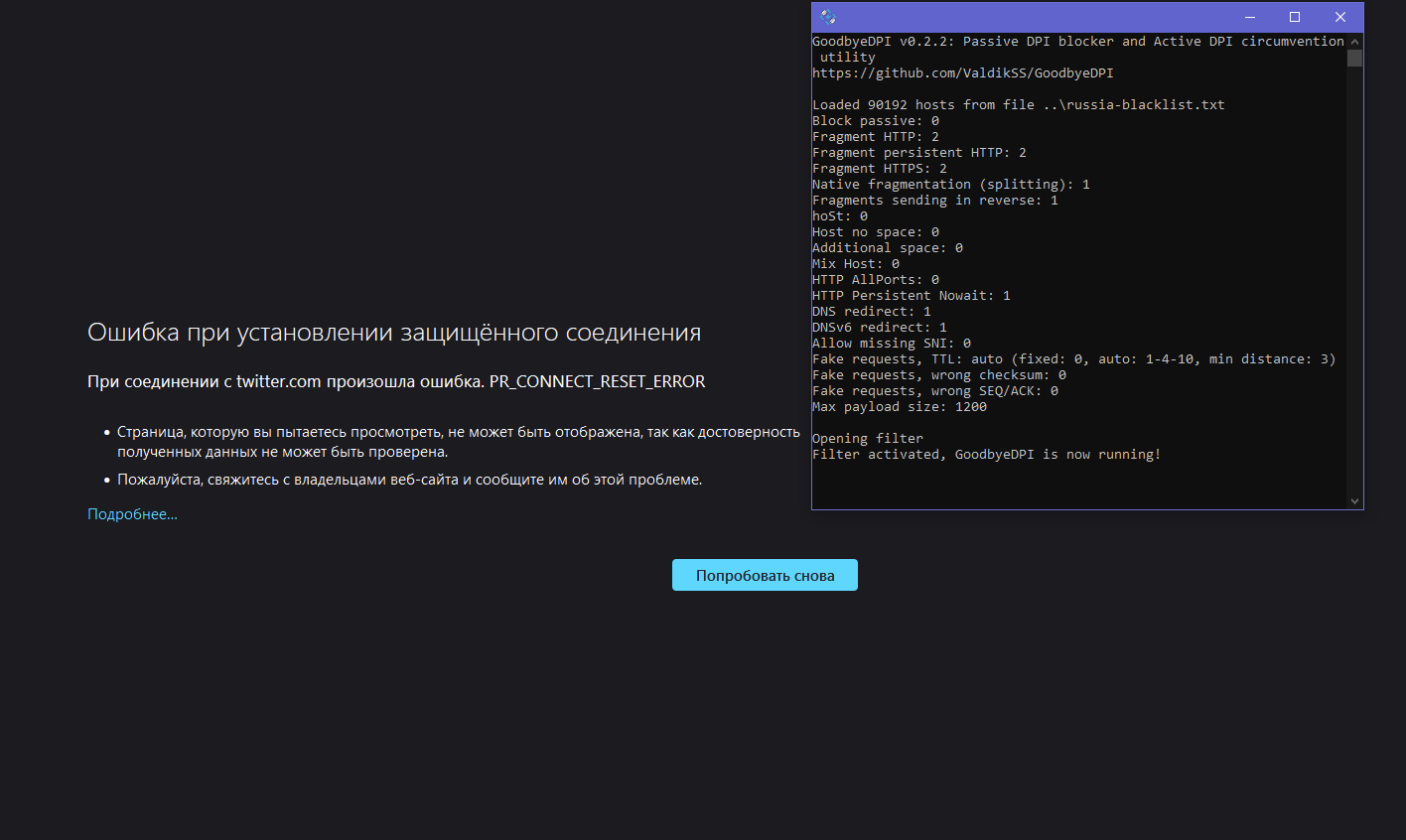 Блокированные сайты даже с включённым GoodbyeDPI не открываются(мгтс ...