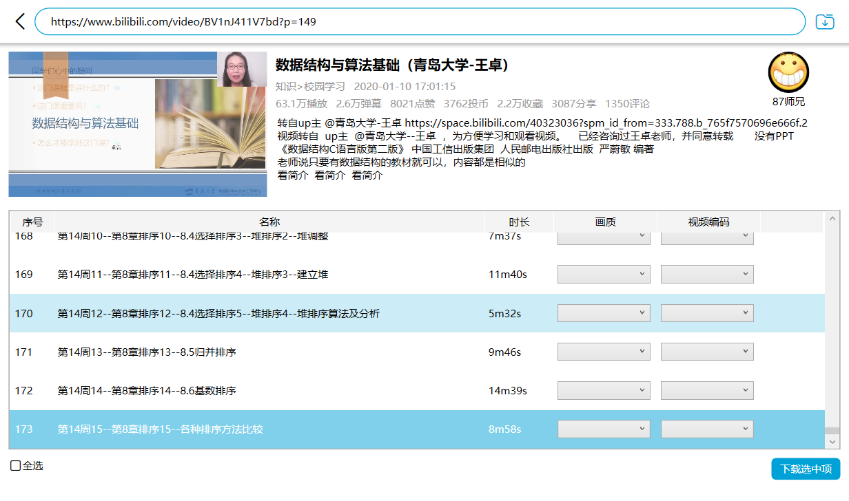 下载失败，版本1.2.6 · Issue #1 · leiurayer/downkyi · GitHub