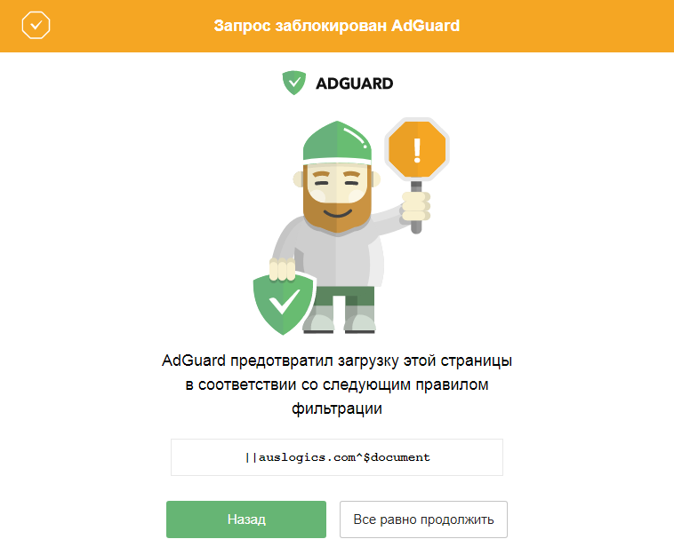 https://www.auslogics.com/ · Issue #422 · DandelionSprout/adfilt · GitHub
