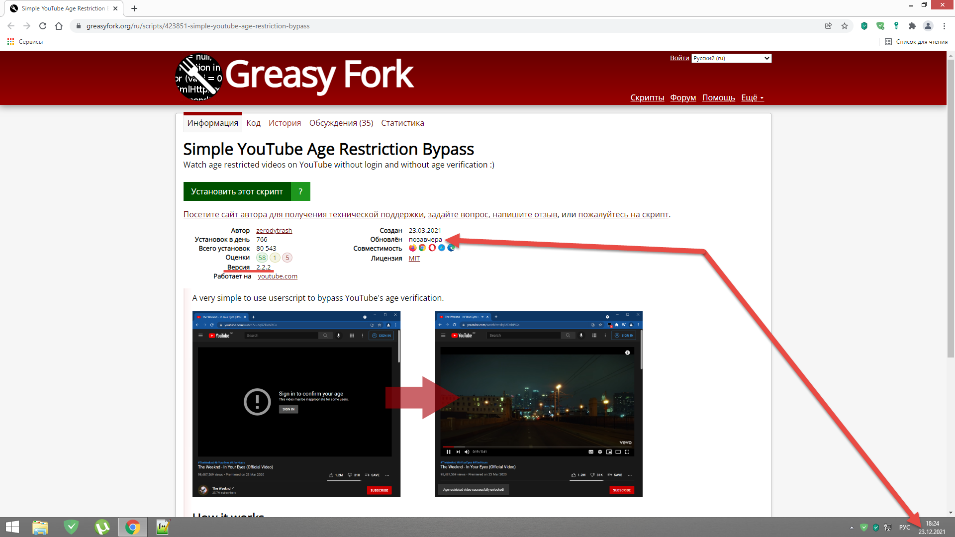 Simple YouTube Age Restriction Bypass · Issue 4076 · AdguardTeam