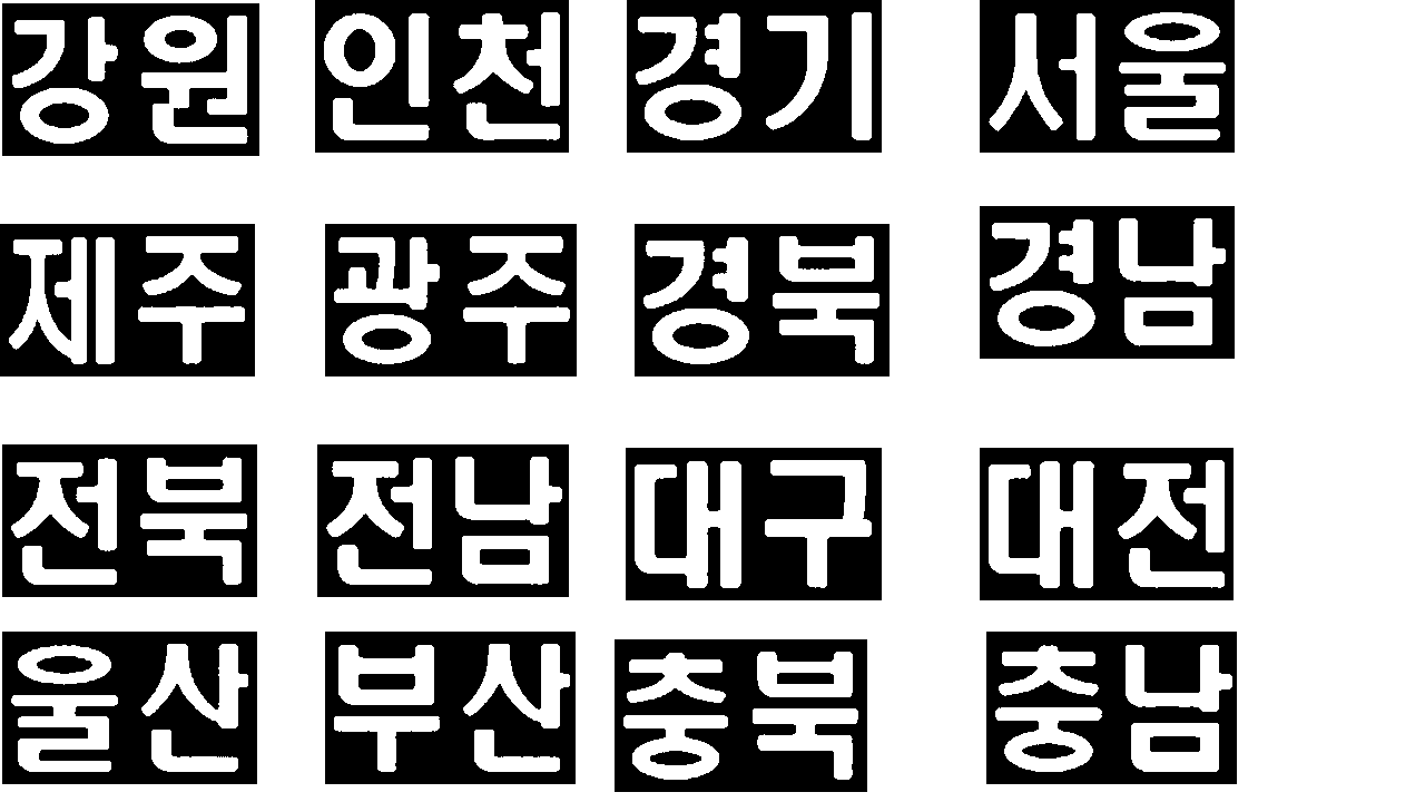 GitHub kade93/kor_license_plate_generator 2020년버전 한국 차량 번호판 생성기(흑백)