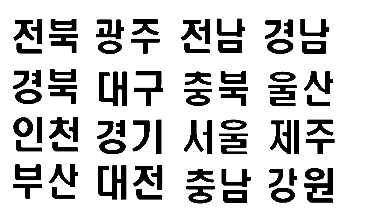 GitHub kade93/kor_license_plate_generator 2020년버전 한국 차량 번호판 생성기(흑백)