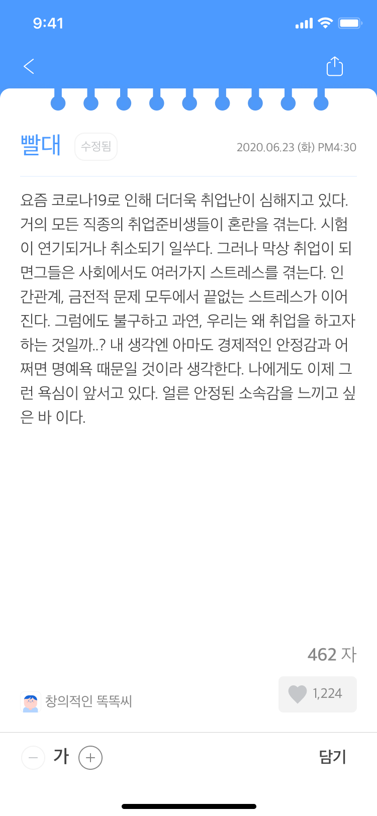 남이 쓴글_detail_defalt(16pt)