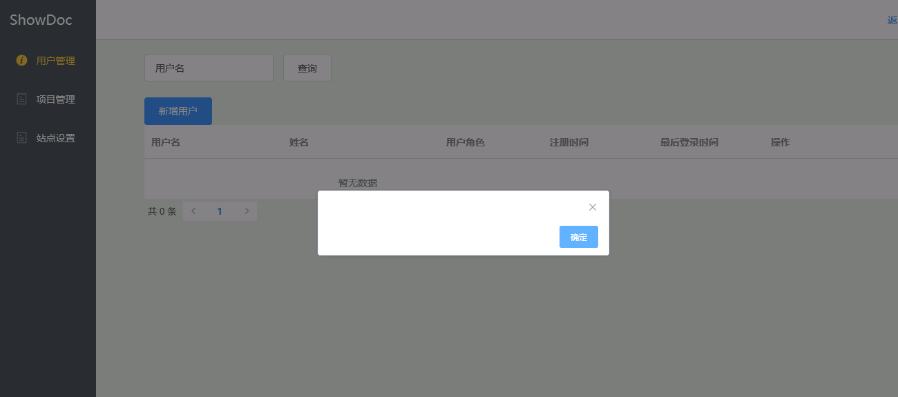 用户批量删除 · Issue #759 · star7th/showdoc · GitHub