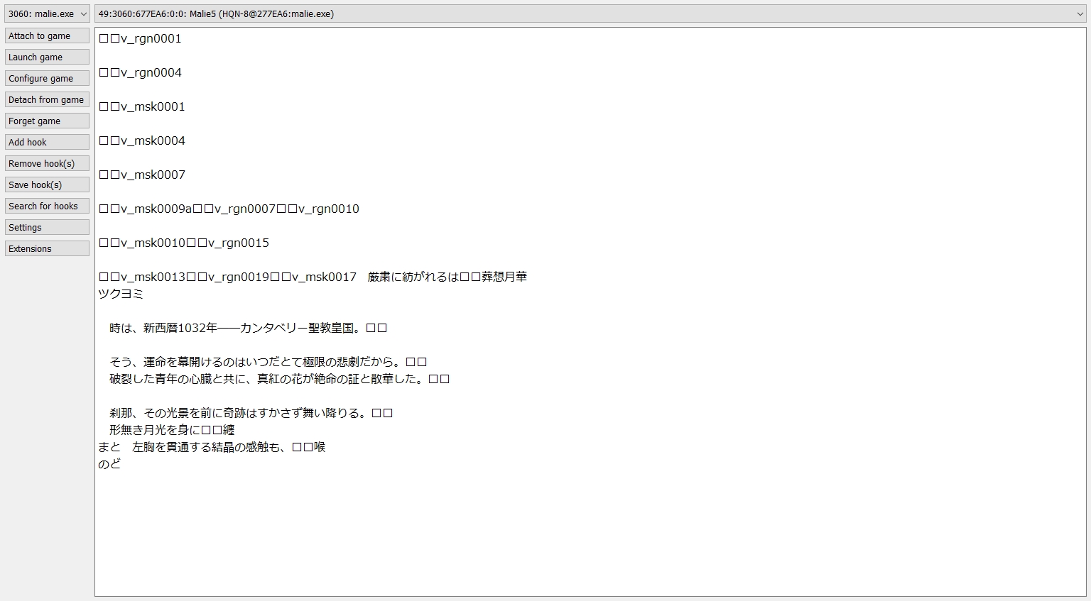 Textractor_2020-03-18_06-56-15