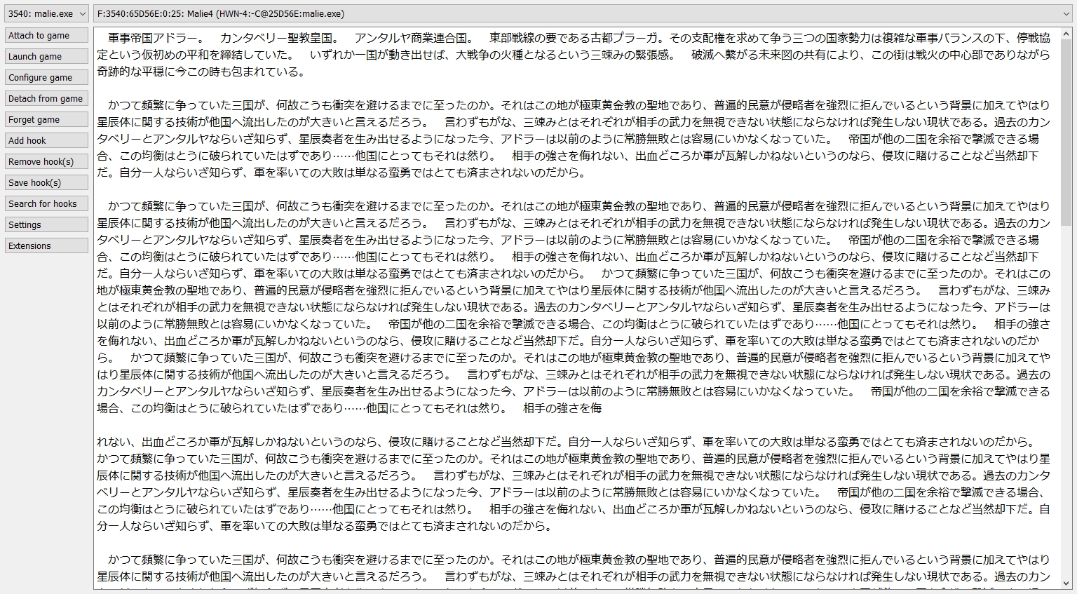 Textractor_2020-03-18_07-15-14